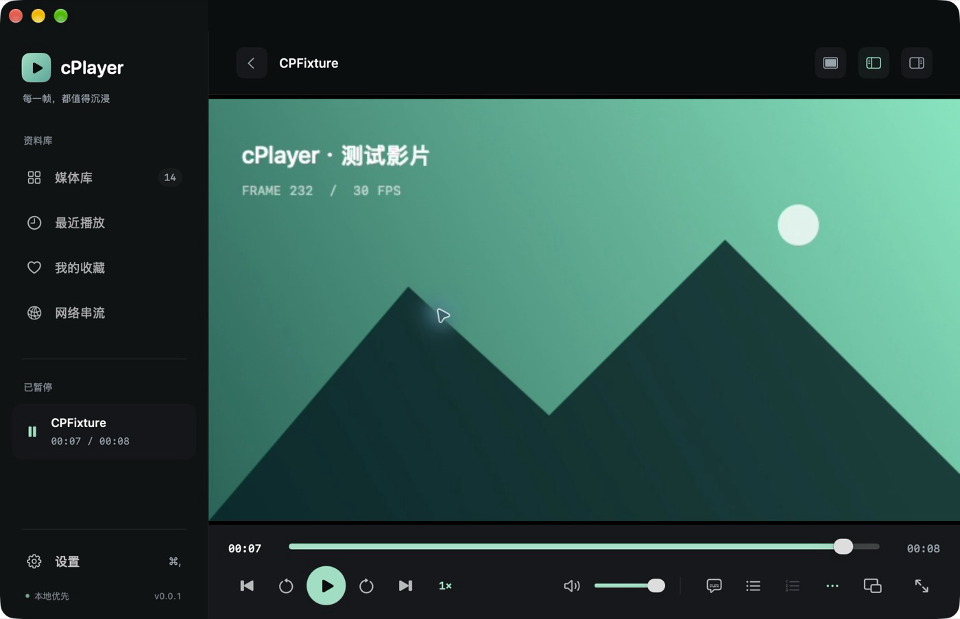 cPlayer 产品界面示例